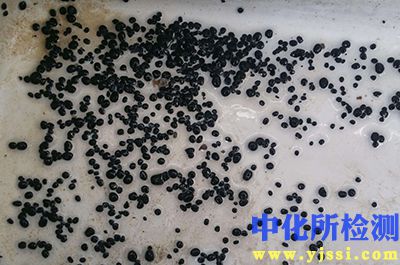 反應(yīng)黑色顆粒分析