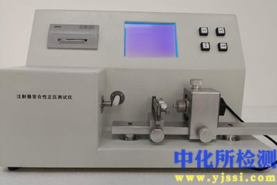 密合性測試